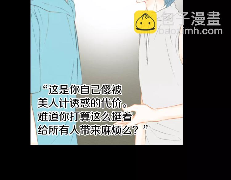 緋聞女一號 - 第110話 真正的明星(1/2) - 4