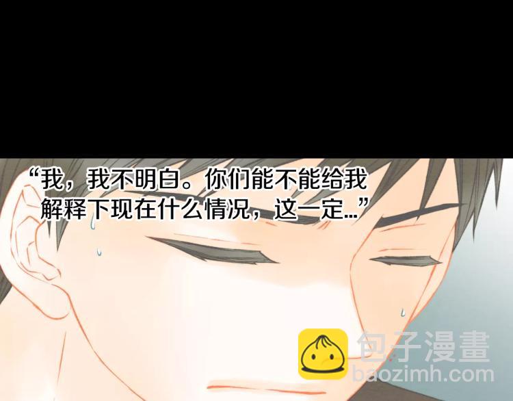 緋聞女一號 - 第110話 真正的明星(1/2) - 5