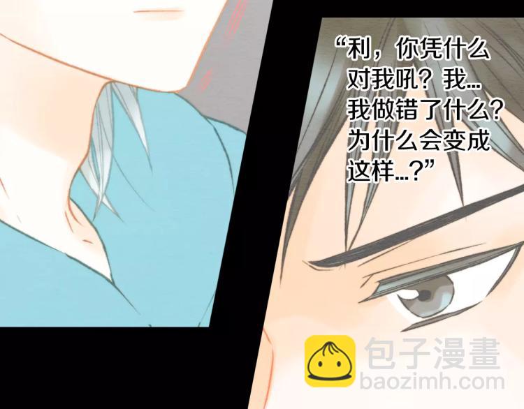 緋聞女一號 - 第110話 真正的明星(1/2) - 1