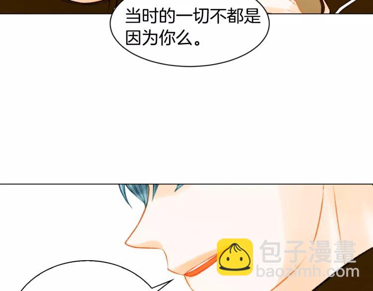 緋聞女一號 - 第110話 真正的明星(1/2) - 7