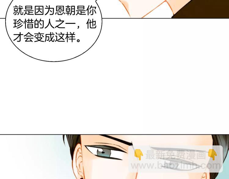 緋聞女一號 - 第110話 真正的明星(1/2) - 8