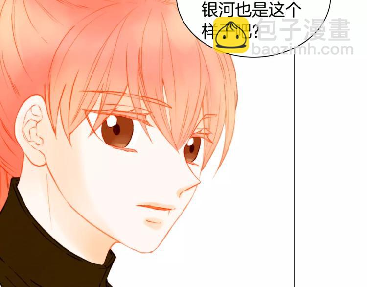 緋聞女一號 - 第110話 真正的明星(1/2) - 5