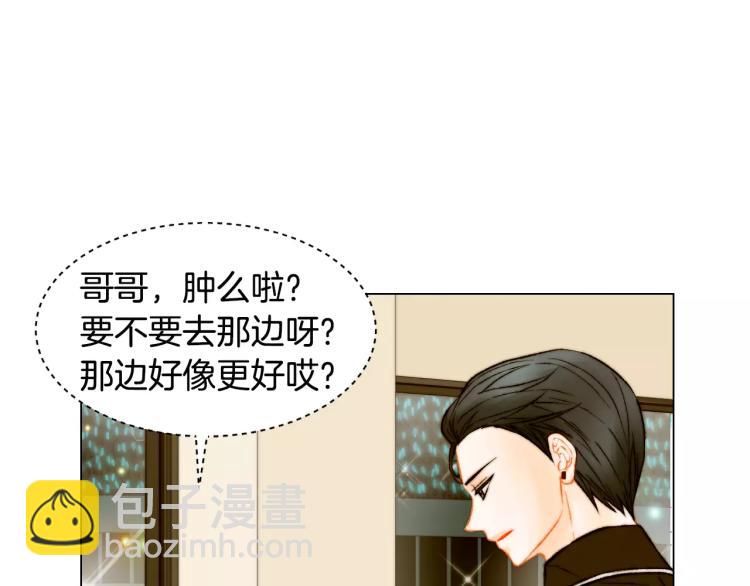 緋聞女一號 - 第110話 真正的明星(2/2) - 8