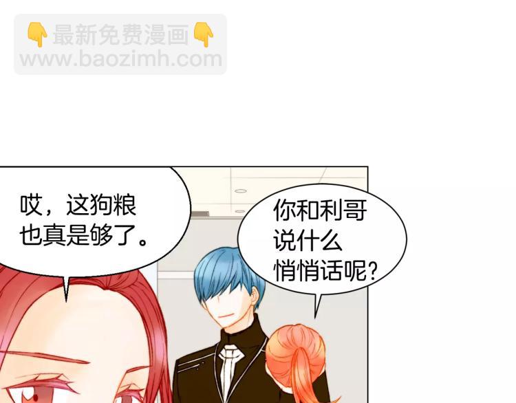 緋聞女一號 - 第110話 真正的明星(2/2) - 2