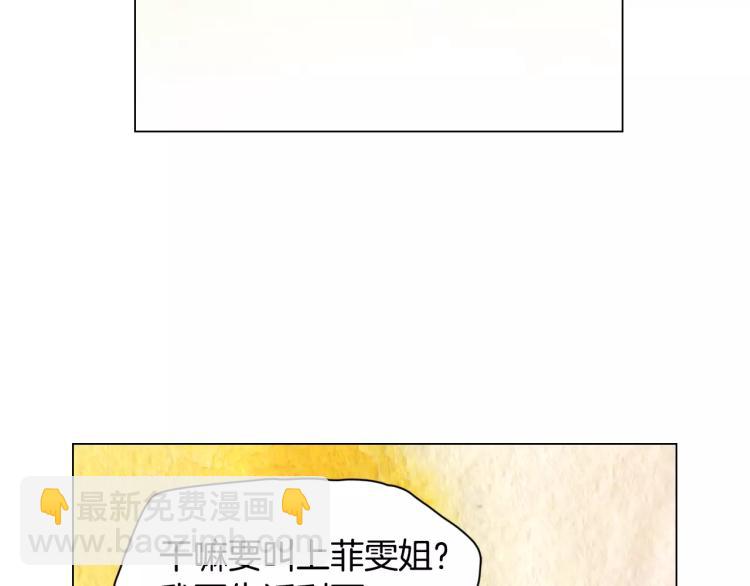 緋聞女一號 - 第110話 真正的明星(2/2) - 4