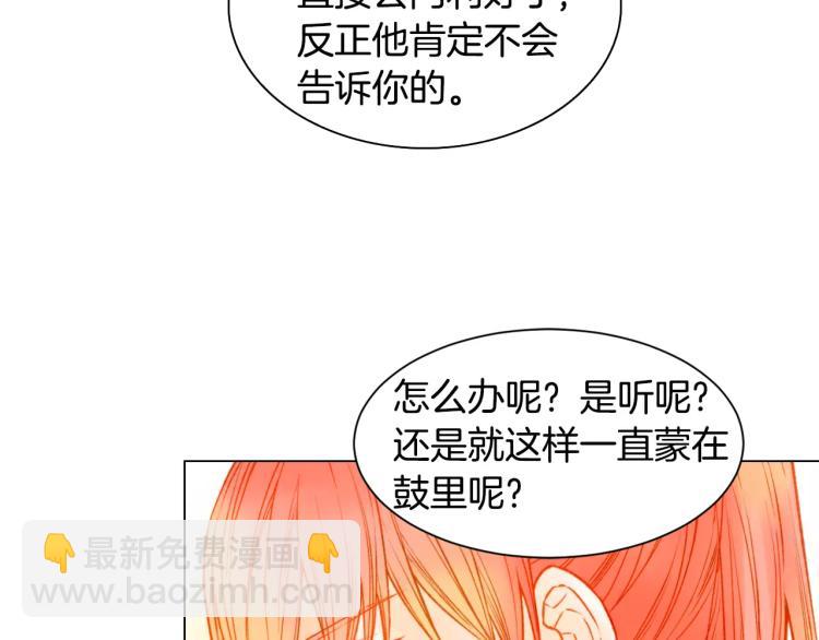 緋聞女一號 - 第110話 真正的明星(2/2) - 1