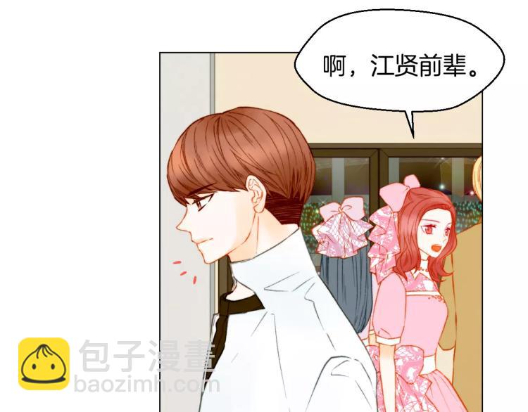 緋聞女一號 - 第110話 真正的明星(2/2) - 5