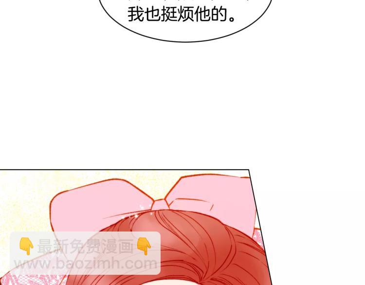 緋聞女一號 - 第110話 真正的明星(2/2) - 8