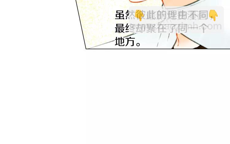 緋聞女一號 - 第110話 真正的明星(2/2) - 4