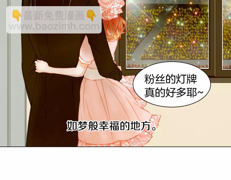 緋聞女一號 - 第110話 真正的明星(2/2) - 3