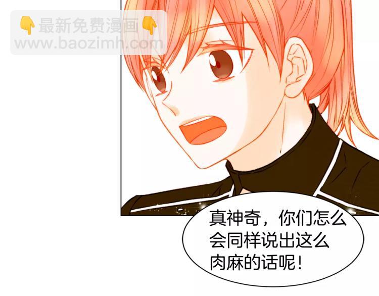 緋聞女一號 - 第110話 真正的明星(1/2) - 1