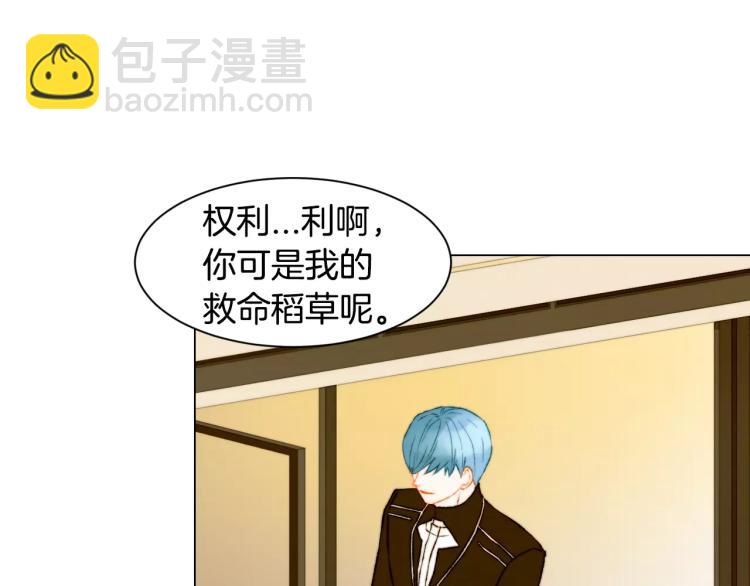 緋聞女一號 - 第110話 真正的明星(2/2) - 4