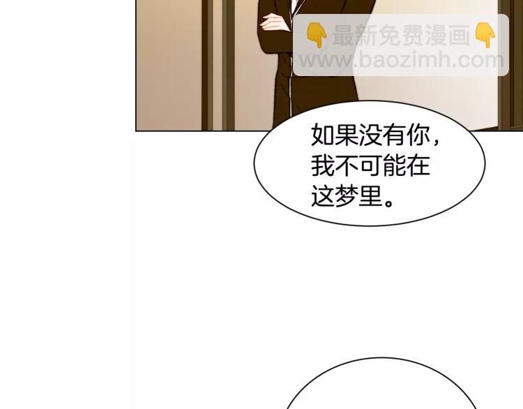 緋聞女一號 - 第110話 真正的明星(2/2) - 5