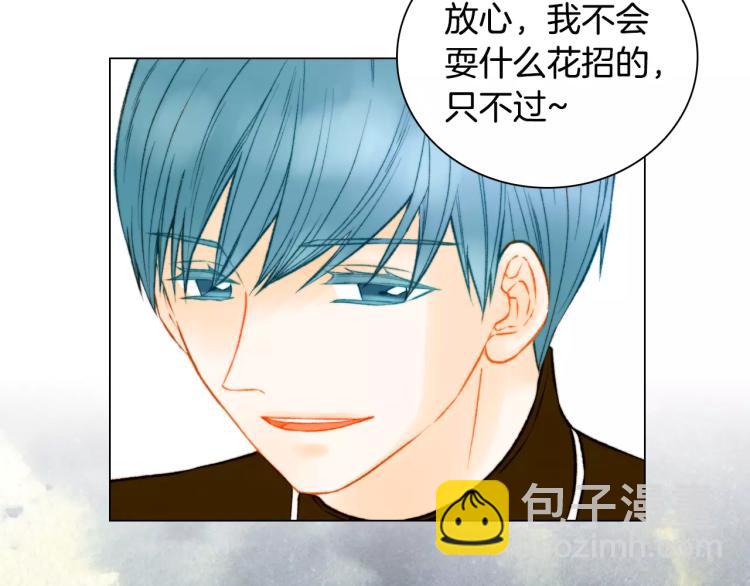 緋聞女一號 - 第110話 真正的明星(2/2) - 6