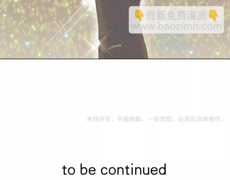 緋聞女一號 - 第110話 真正的明星(2/2) - 3