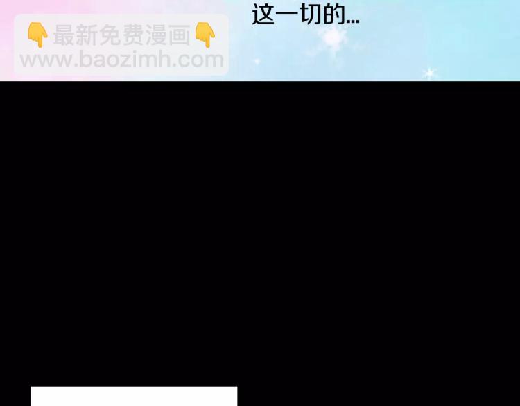 緋聞女一號 - 第112話 無處可去(3/3) - 6