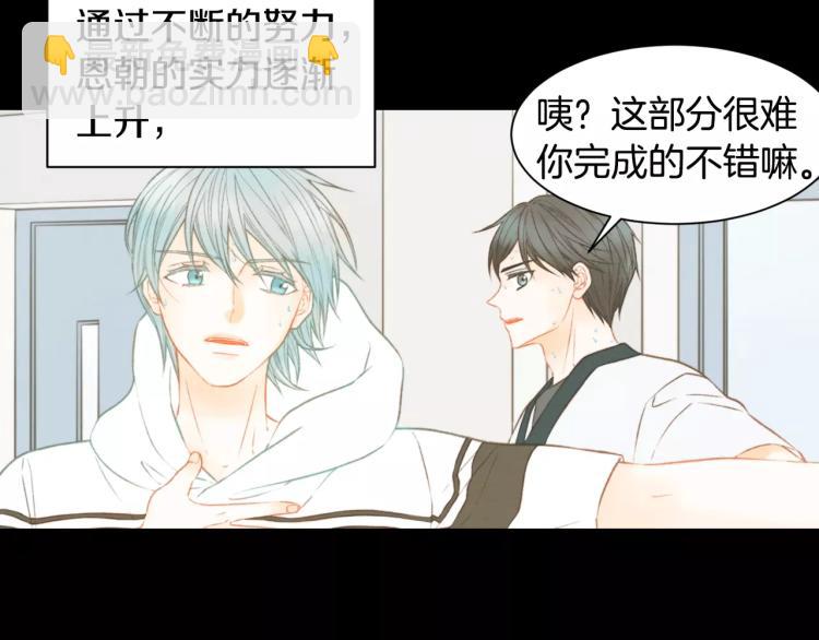 緋聞女一號 - 第112話 無處可去(3/3) - 7