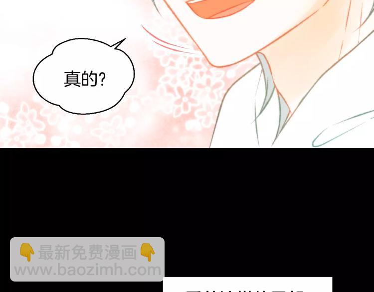 緋聞女一號 - 第112話 無處可去(3/3) - 3