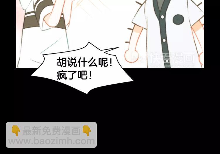 緋聞女一號 - 第112話 無處可去(3/3) - 5