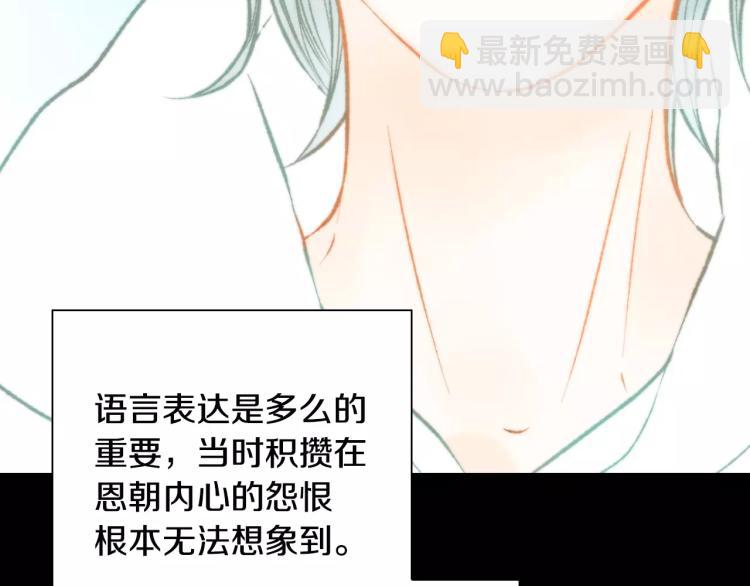 緋聞女一號 - 第112話 無處可去(3/3) - 3