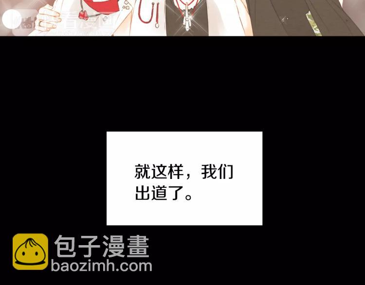 緋聞女一號 - 第112話 無處可去(3/3) - 6