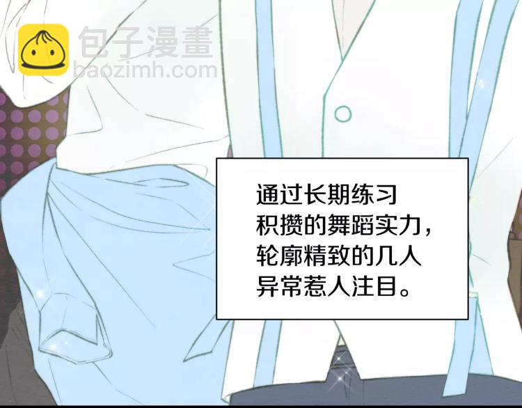 緋聞女一號 - 第112話 無處可去(3/3) - 3