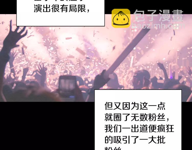 緋聞女一號 - 第112話 無處可去(3/3) - 1