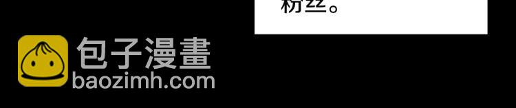 緋聞女一號 - 第112話 無處可去(3/3) - 2