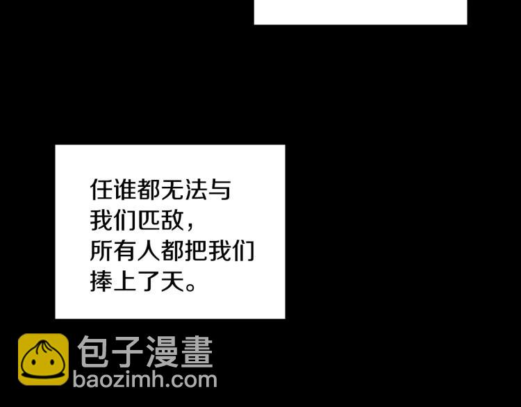 緋聞女一號 - 第112話 無處可去(3/3) - 5