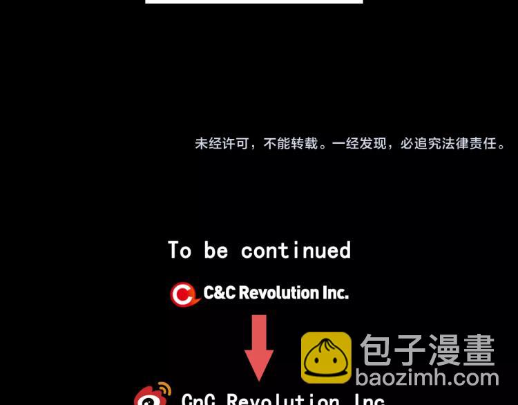 緋聞女一號 - 第112話 無處可去(3/3) - 1