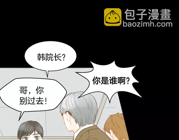 緋聞女一號 - 第112話 無處可去(1/3) - 4