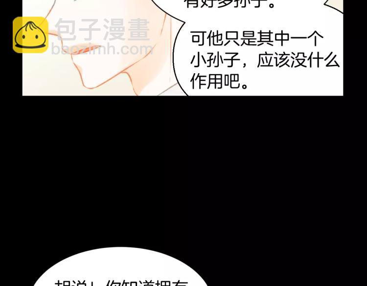 緋聞女一號 - 第112話 無處可去(2/3) - 1