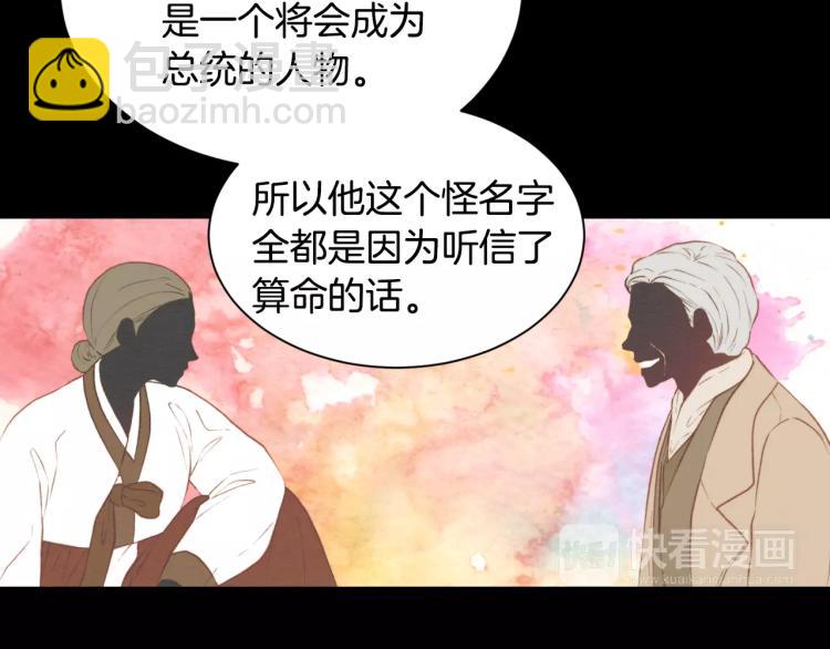 緋聞女一號 - 第112話 無處可去(2/3) - 4