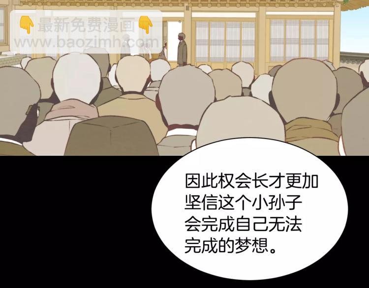 緋聞女一號 - 第112話 無處可去(2/3) - 6