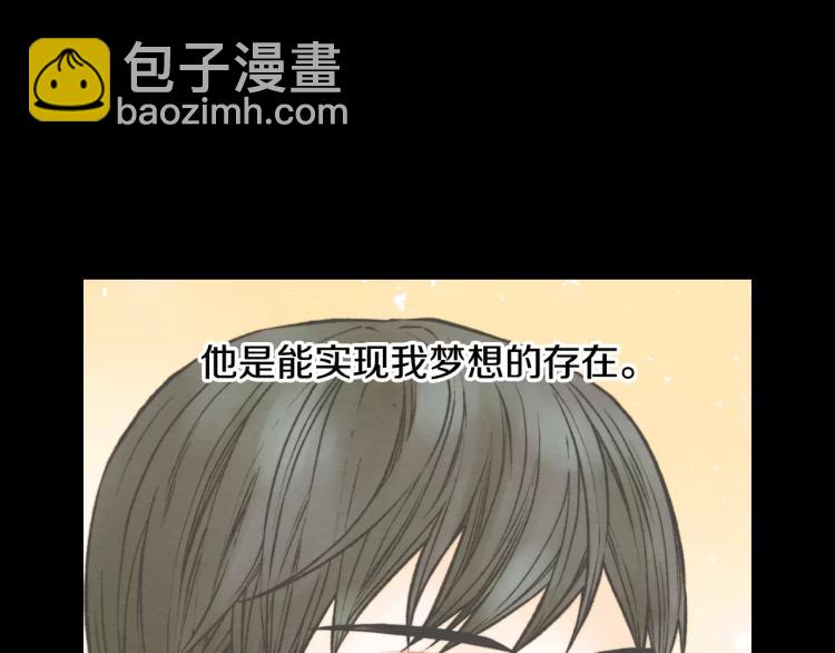 緋聞女一號 - 第112話 無處可去(2/3) - 1