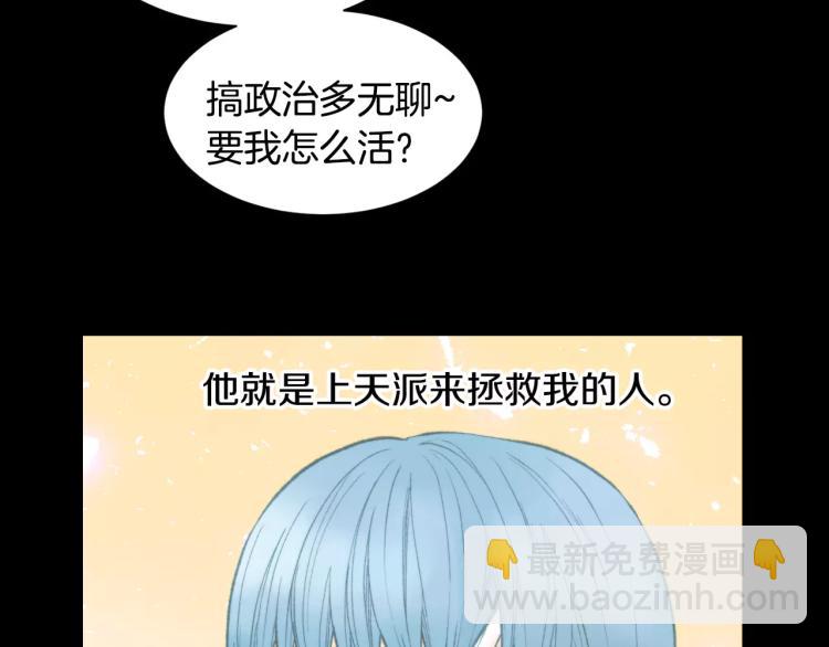 緋聞女一號 - 第112話 無處可去(2/3) - 3