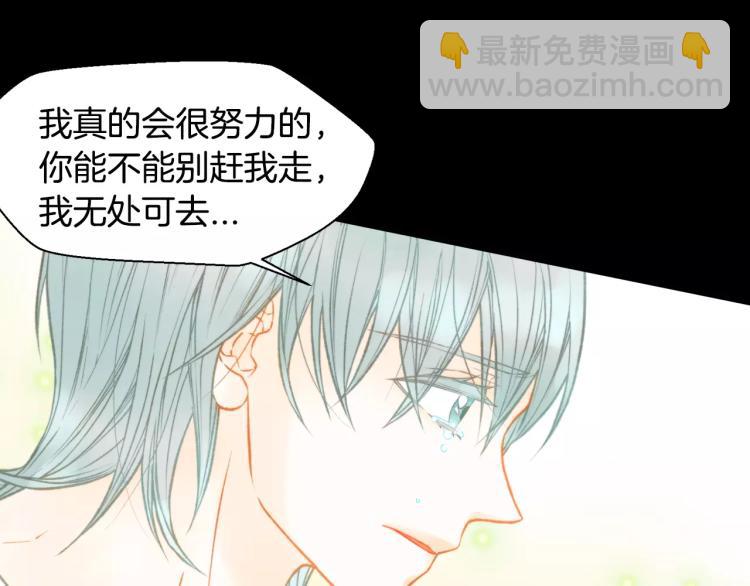 緋聞女一號 - 第112話 無處可去(2/3) - 2