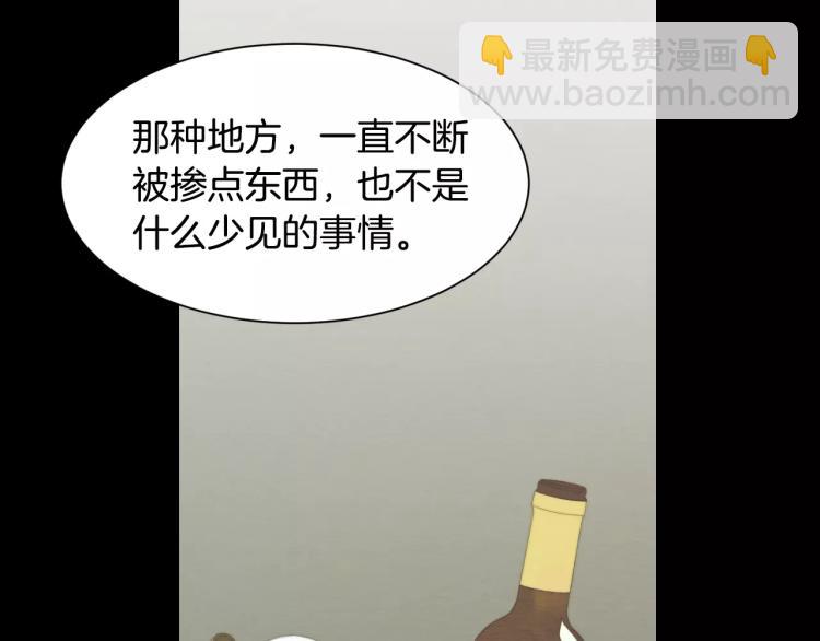 緋聞女一號 - 第114話 歪路(3/3) - 4