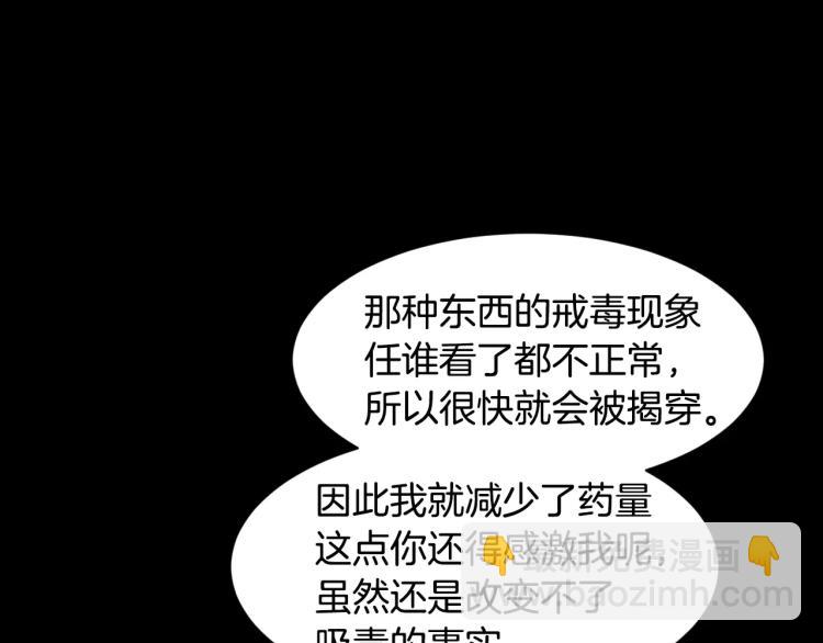 緋聞女一號 - 第114話 歪路(3/3) - 1