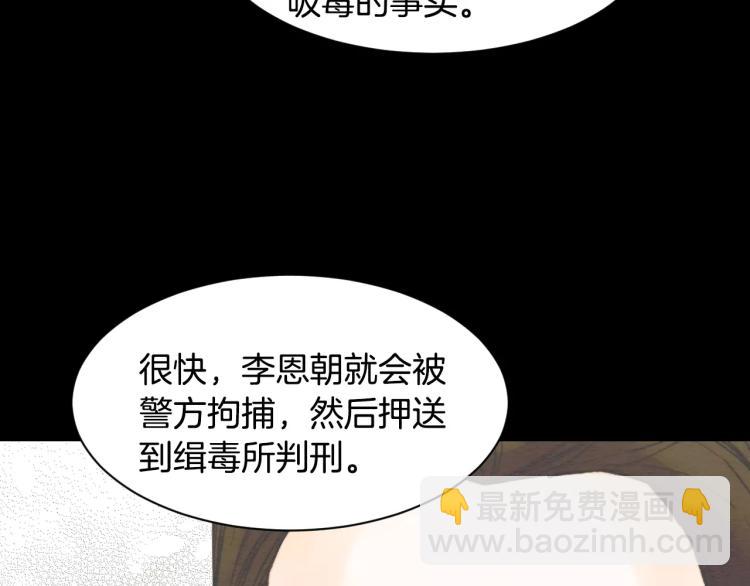 緋聞女一號 - 第114話 歪路(3/3) - 2