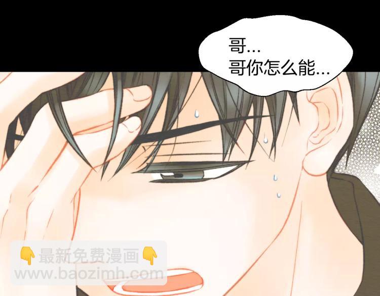 緋聞女一號 - 第114話 歪路(3/3) - 4