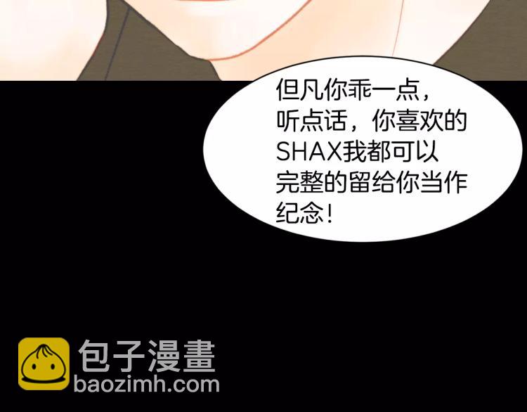 緋聞女一號 - 第114話 歪路(3/3) - 5