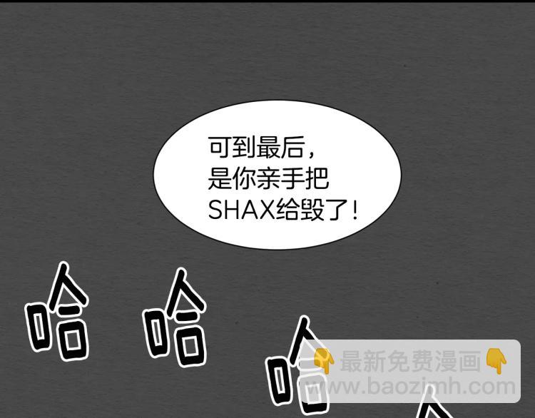 緋聞女一號 - 第114話 歪路(3/3) - 6