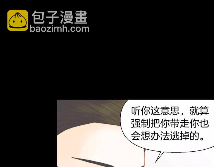 緋聞女一號 - 第114話 歪路(1/3) - 4