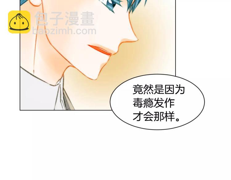 緋聞女一號 - 第114話 歪路(3/3) - 1