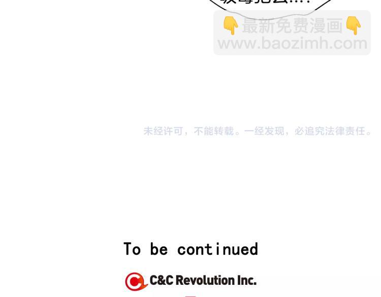 緋聞女一號 - 第114話 歪路(3/3) - 5