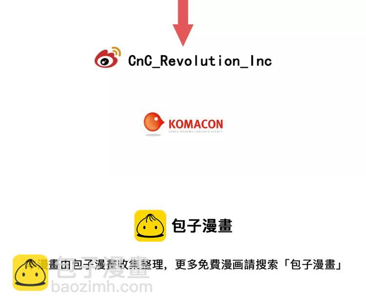 緋聞女一號 - 第114話 歪路(3/3) - 6