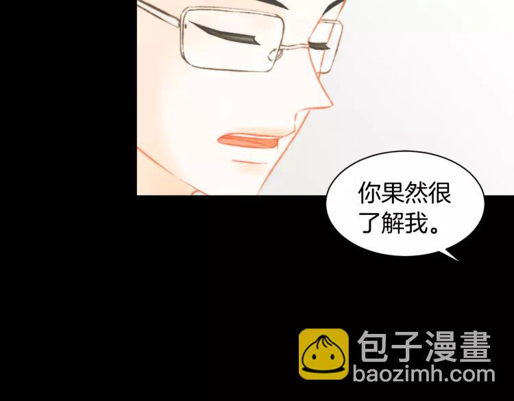 緋聞女一號 - 第114話 歪路(1/3) - 5