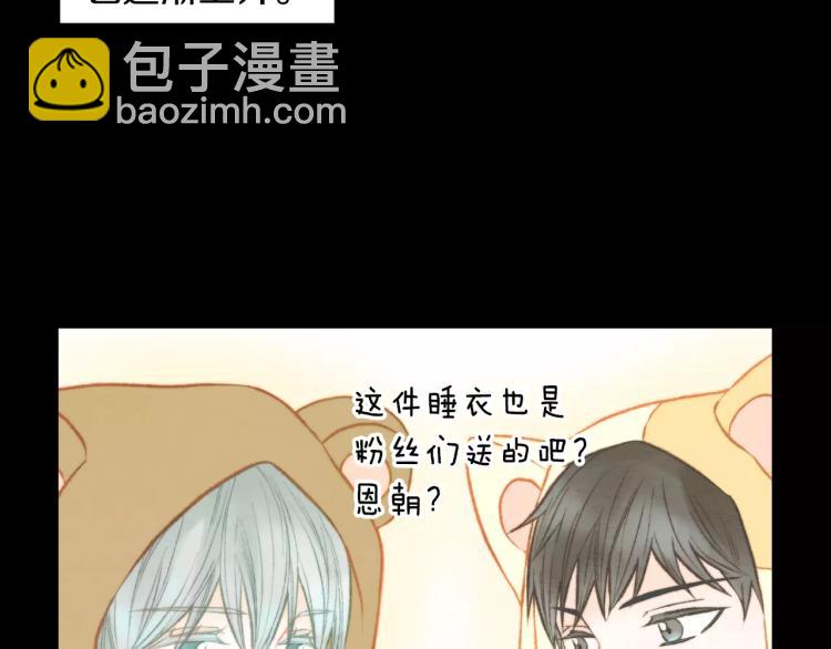 緋聞女一號 - 第114話 歪路(1/3) - 1