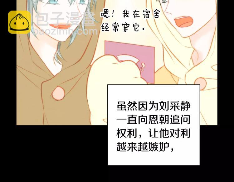 緋聞女一號 - 第114話 歪路(1/3) - 2